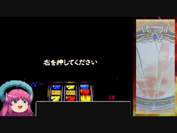 パチスロ ミリオンゴッド 神々の凱旋 色々目指す GG62