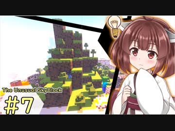 【ボイロ実況】ん？鬼畜スカイブロックに住むって言ったよね？part7【Minecraft】