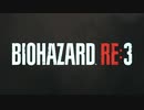【1】バイオハザードRE３　最高難易度＋無限ロケラン禁止縛り実況
