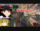 【apex】ゆっくり実況　へたくそでもちゃんぽんが食いてんじゃ！　#1４