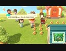 【Switch】あつまれ どうぶつの森Part44【Live】8-6