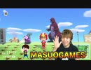 【あつまれ どうぶつの森】PDSがマスオデェース島に来たー!罰ゲームを掛けて3本勝負!