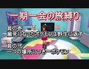 ポケモンの世界で一期一会の旅に出かけよう！初見のくせに調子に乗って激縛でクリア目指す！#1【ポケットモンスターソード】