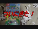 【開封】あつまれどうぶつの森を開封してみました。【動画】