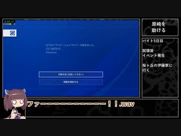 【PS4】シェンムー 一章 横須賀　RTA　Part 12 / 14【9:39:29】