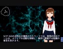 SCP-360 - 昇天