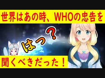 【海外の反応】テドロス氏「世界があの時WHOの忠告を聞いていれば・・・」と遺憾表明！WHOは早期から最高レベルの警告を発してきた【世界の〇〇にゅーす】【youtubeは不適切＆削除済】