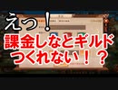 【三国志ブラスト】課金しないとギルドつくれない？呂布にリベンジ！新要素盛りだくさん！三国志ブラスト-少年ヒーローズ実況 その３