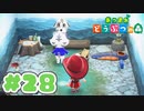 【実況】そうだ。島暮らししよう。 Part28【あつまれ どうぶつの森】