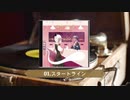 夜カフェ３ クロスフェード