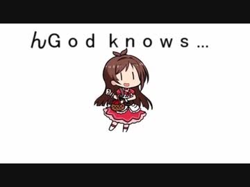 んGod knows....（God knows...)