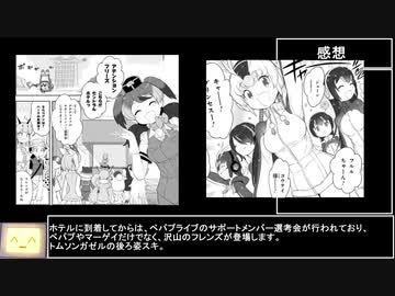 漫画版けものフレンズ2の感想を言うだけの動画その11
