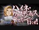 【カスタムサントラ用】Inherit the Force -インヘリット・ザ・フォース-