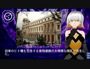 SCP-Tale-JP：信濃中央新聞：スペイン国会上院 夏鳥思想禁止法案可決