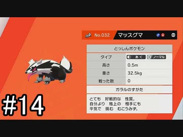 【実況】トレーナー戦闘を全て目隠ししたらクリアできるの？part14【ポケモン盾】