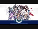 アズールレーンCW 自由の暁＆海へ捧げるレミニセンス＆おまけBGM