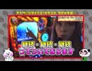 笑う門には福きたる 第142回 笑門総集編♯2
