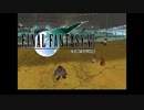×人生に疲れた関西人がFF7ほぼ初見プレイpart20