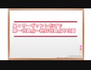 【FGO】絆ヘラクレスを使わずに星4サーヴァントだけで人理修復！？Part.4【ゆっくり実況】