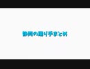 静岡の踊り手さんまとめ