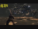 【Bloodborne】フロムゲー初心者のブラッドボーンpart80【実況プレイ】
