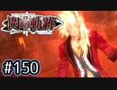 #150 軌跡好きの【閃の軌跡Ⅱ改】実況だよ