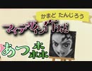 【#あつまれどうぶつの森 #ACNH】マイデザインで #鬼滅の刃 竈門炭治郎を描いてみた【youtube生放送早送り】