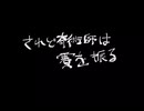 【手描き47ts】されIど奇I術師はI賽をI振る