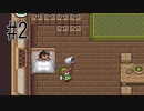 【実況】2Dゼルダの名作をあじわう Part2【ゼルダの伝説 神々のトライフォース】