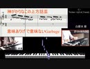 【18人分】ラップの楽譜作ってみたDivision Battle Anthem＋【・L・】by Division All Stars