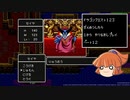 ドラクエ123_全滅したら１からやり直し_編集版_part12