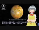 SCP-364 - イオの落下地点