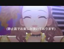 【デレステ編集MV】関裕美「ﾀﾋ…だめ」 [OTAHEN アンセム]