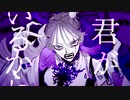 ボッカデラベリタ　歌ってみた　ver.Rum