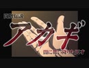【MAD】シャドウバースのOP曲でアカギ