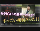Escape from Tarkov】012.5のパッチで追加された便利な新機能！！
