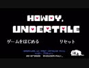 【ネタバレ】HOWDY，UNDERTALE【手描き】