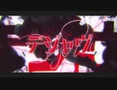 デジャヴ /まふまふ 様　爽やかに歌ってみた！！　by rein