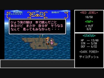 #4【ゆっくり】ガイア幻想紀　ノーダメ＆赤い宝石全回収