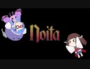 【VOICEROID実況】ウナきりnoita Part3【Noita】
