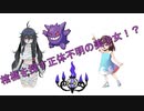 【コラボ】棺桶を探す黒髪美少女！？ミイラアリカさんとポケモン対戦！！【ポケモン剣盾】