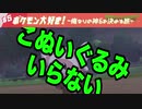 【ポケモン盾剣】ポケモン大好き！〜俺なりの神6を決める旅〜#5