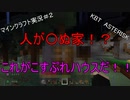 これがKBT流の村開発！？マインクラフト実況＃２
