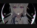 [カバーアレンジ] 理科室少女/TaNaBaTa - 花咲アヤメ [オリジナルMV]