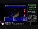 [ゆっくり実況](PS版)FF5  極限低レベルRTA 7時間53分17秒　Part11