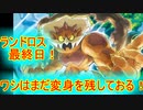 【ポケモンGO】ランドロス最終日とリモートレイドイベントに関しての話！