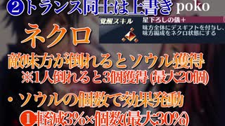 【メギド72】ネクロとは？ Cキマリス 性能解説【メギド実況解説】