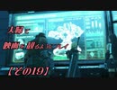 【FF7REMAKE】夫婦で映画を観るようにプレイ【その１９】