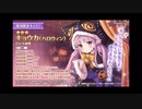 【プリコネガチャ】やっぱりキョウカ(ハロウィン)を諦めきれなかったへんたいふしんしゃさんが逝く動画