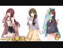 【283プロのヒナ】ニワカＰがアルストロメリアのサポコミュを読む【シャニマス】